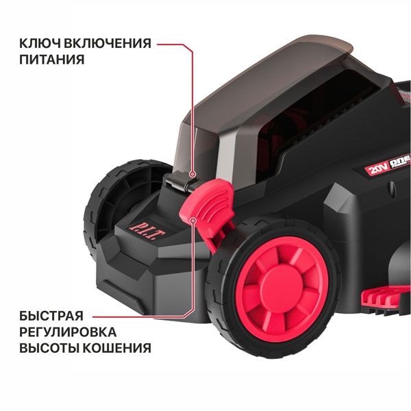 Газонокосилка аккумуляторная PIT PLM20H-330B/1, 20В, шир кош 330мм, выс. кош 25-75мм, трав 30л. 1АКБ 4Ач, ЗУ