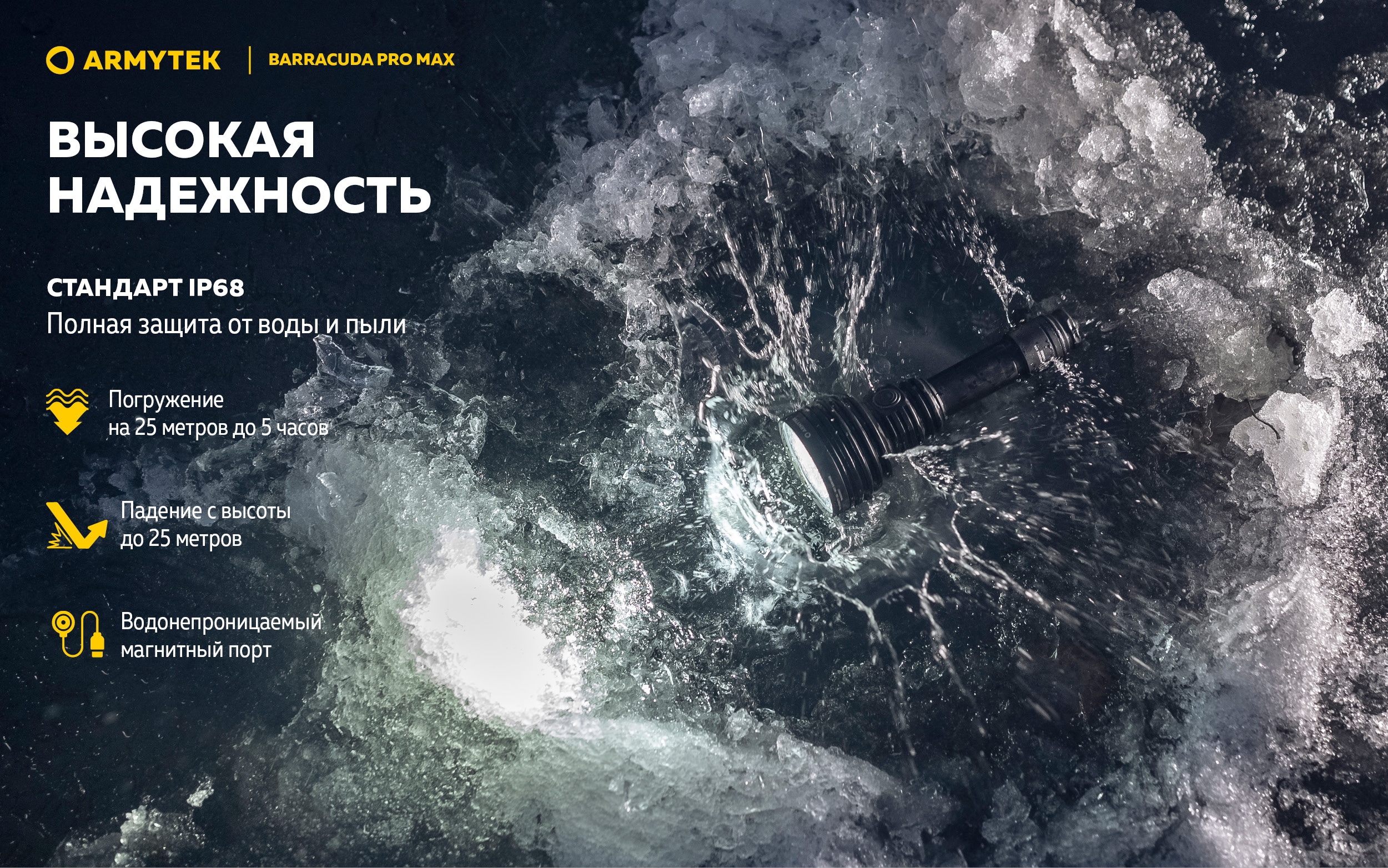 Фонарь Armytek Barracuda Pro Max Magnet USB Белый