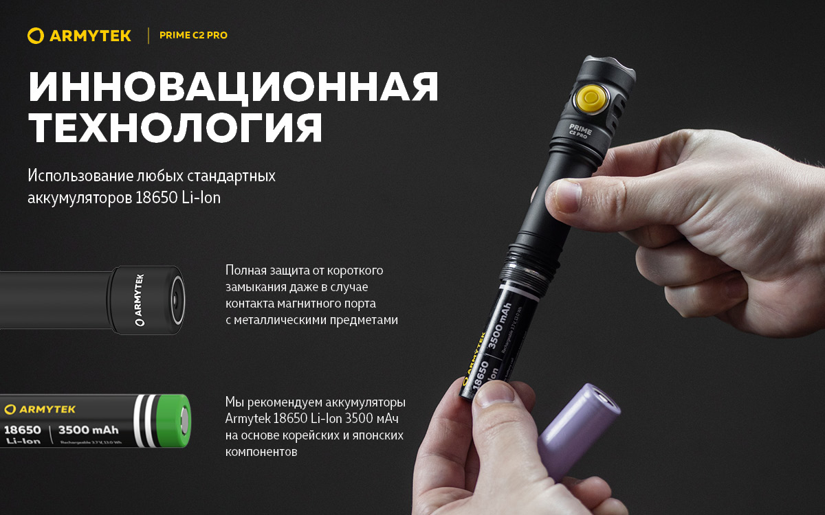 Фонарь Armytek Prime C2 Pro Magnet USB Белый