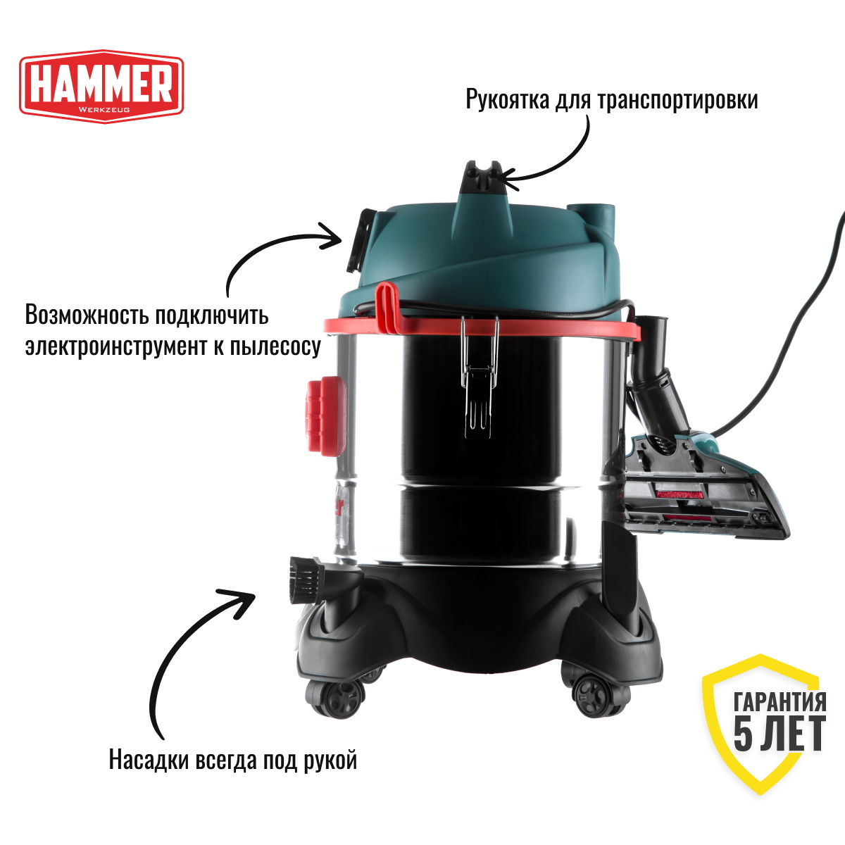 Пылесос строительный Hammer Flex PIL20A