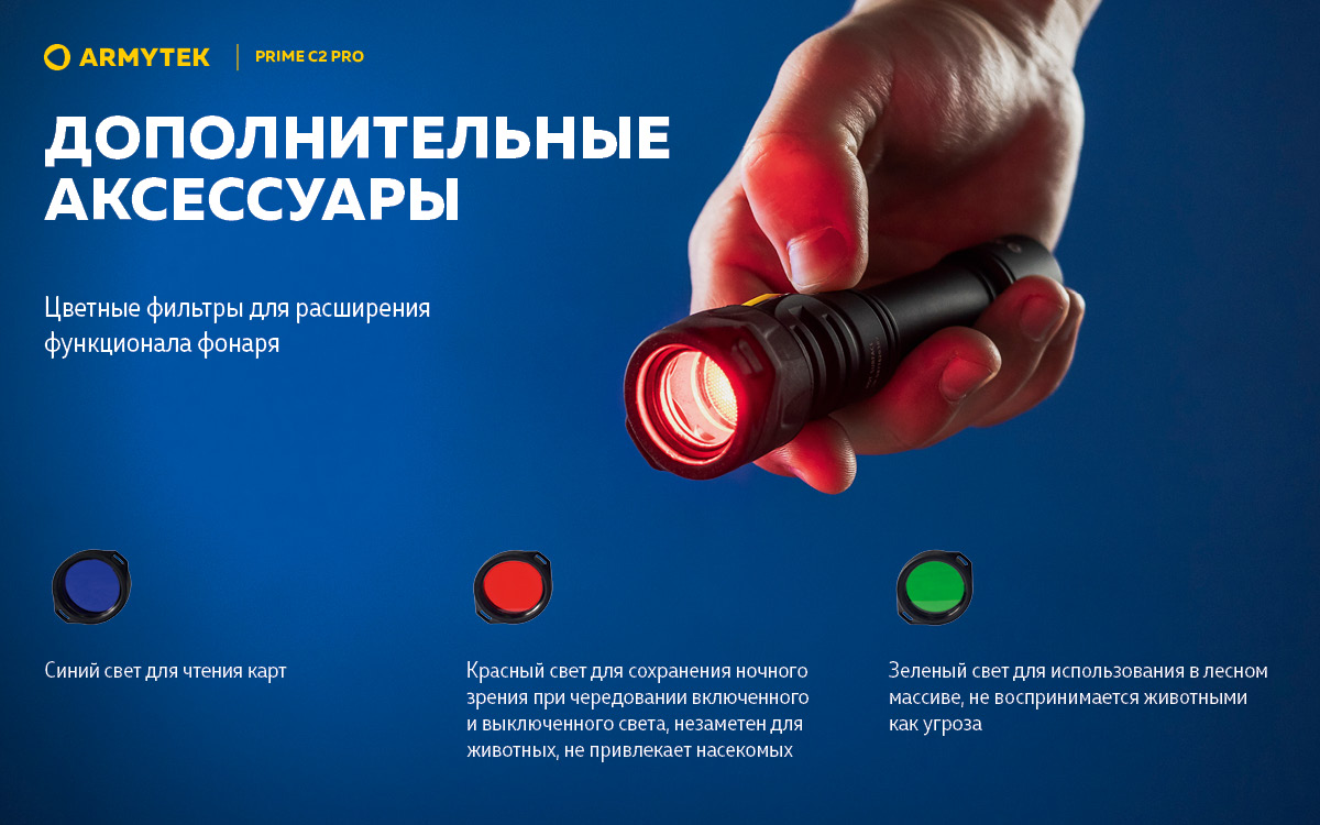 Фонарь Armytek Prime C2 Pro Magnet USB Белый