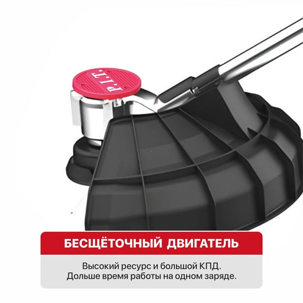 Триммер аккум. бесщёточный P.I.T. PTR20H-330A/1 (20В, 5500об., Ø255/330мм, ниж.двиг., 1акб4Ач, ЗУ)
