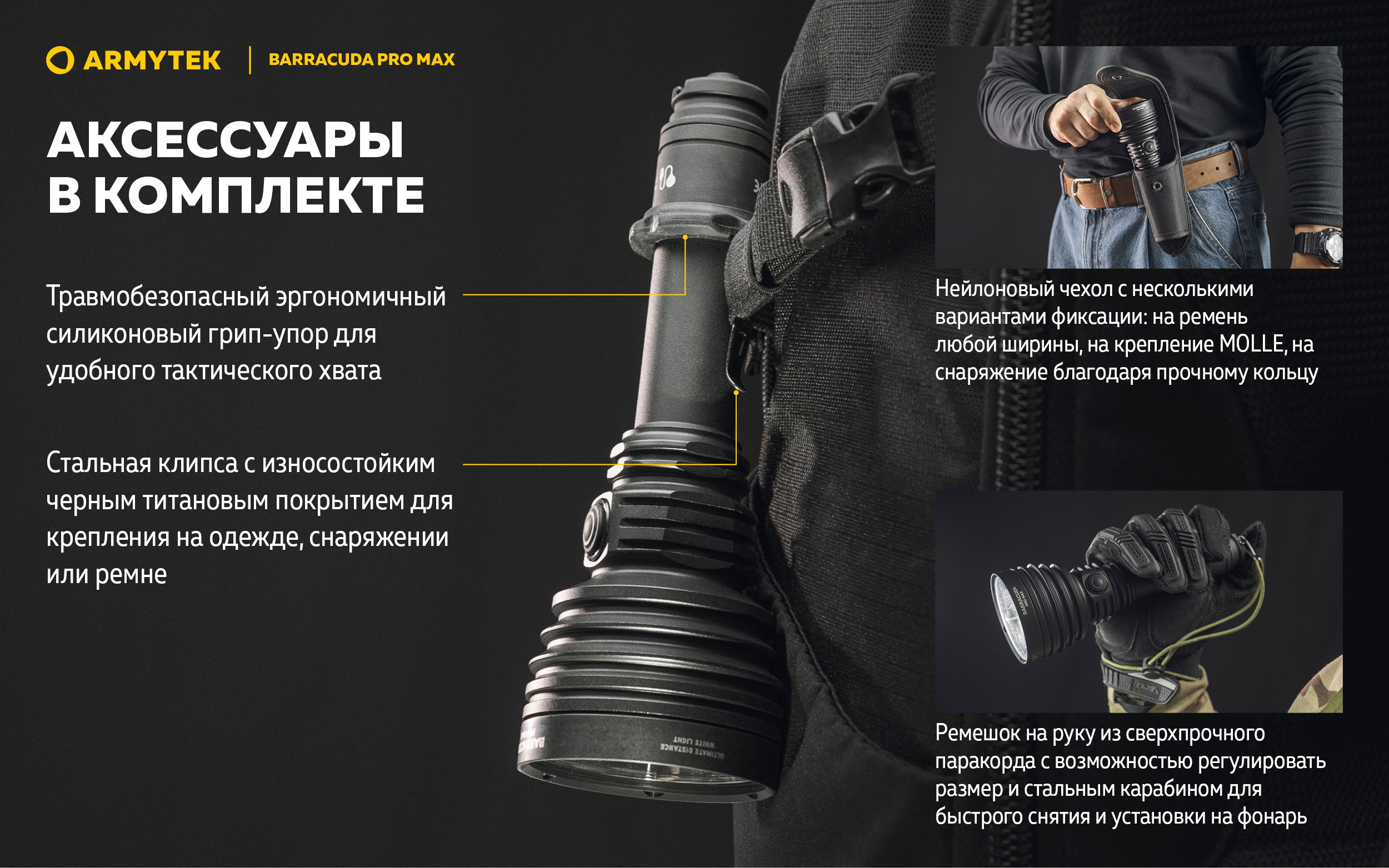 Фонарь Armytek Barracuda Pro Max Magnet USB Белый