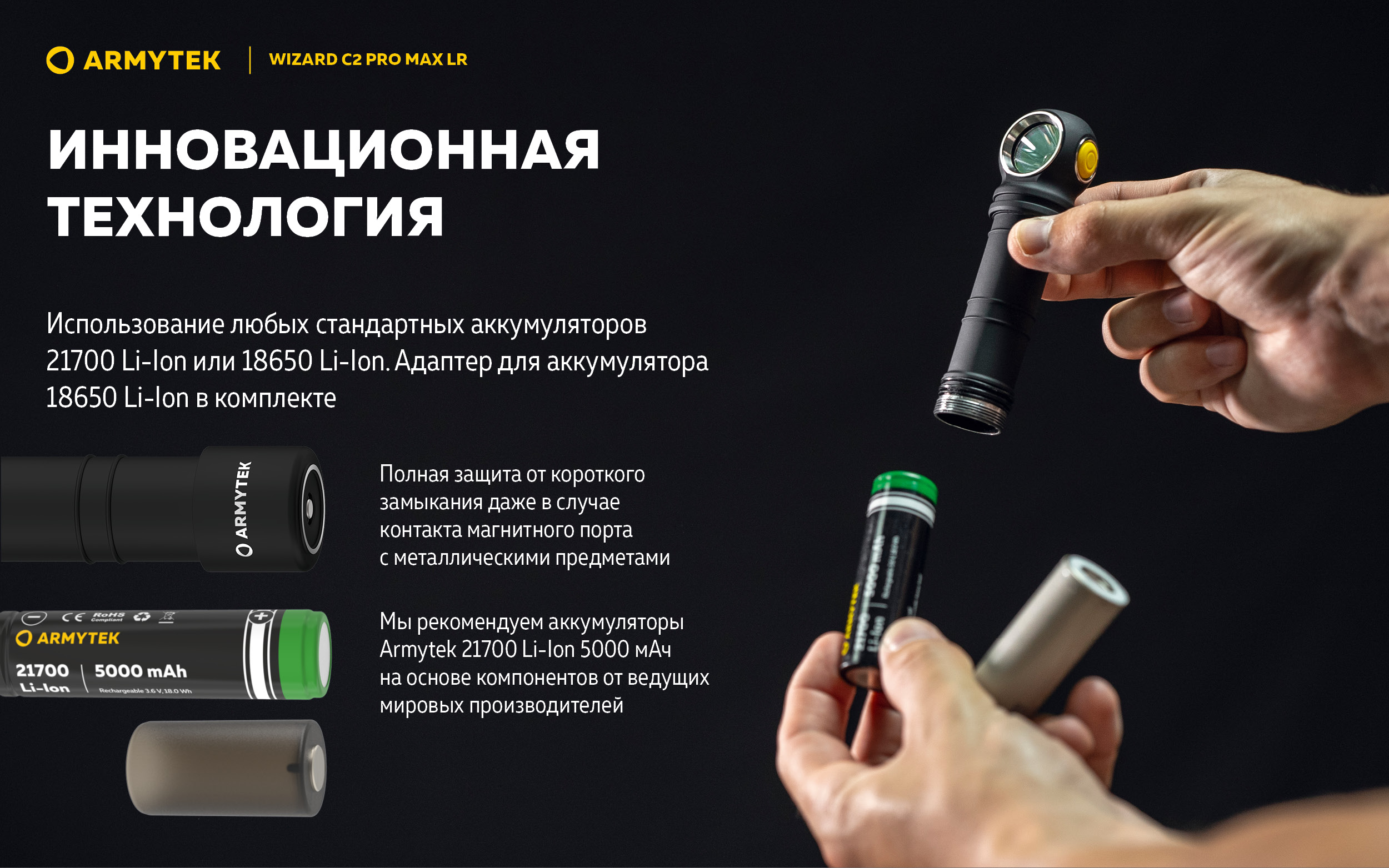 Фонарь Armytek Wizard C2 Pro Max Magnet USB LR