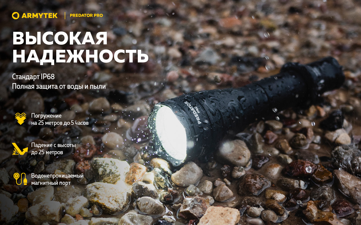 Фонарь Armytek Predator Pro Magnet USB Теплый
