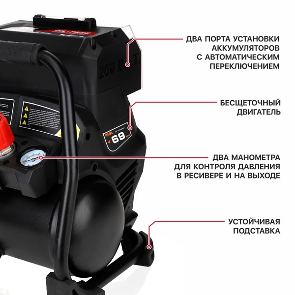 Компрессор аккумуляторный бесщёточный P.I.T. PAC20H-4A SOLO, 20В, 8 бар, 1.2м³/ч, 20л/мин, бак 4л