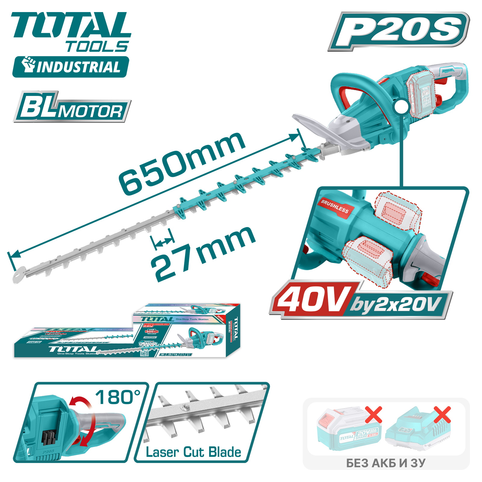 Кусторез аккумуляторный TOTAL THTLI40028