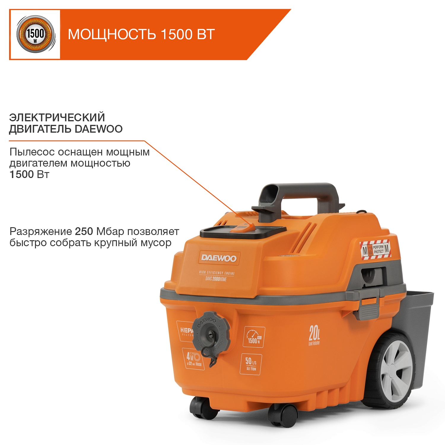 Пылесос универсальный DAEWOO DAVC 2000 HOME