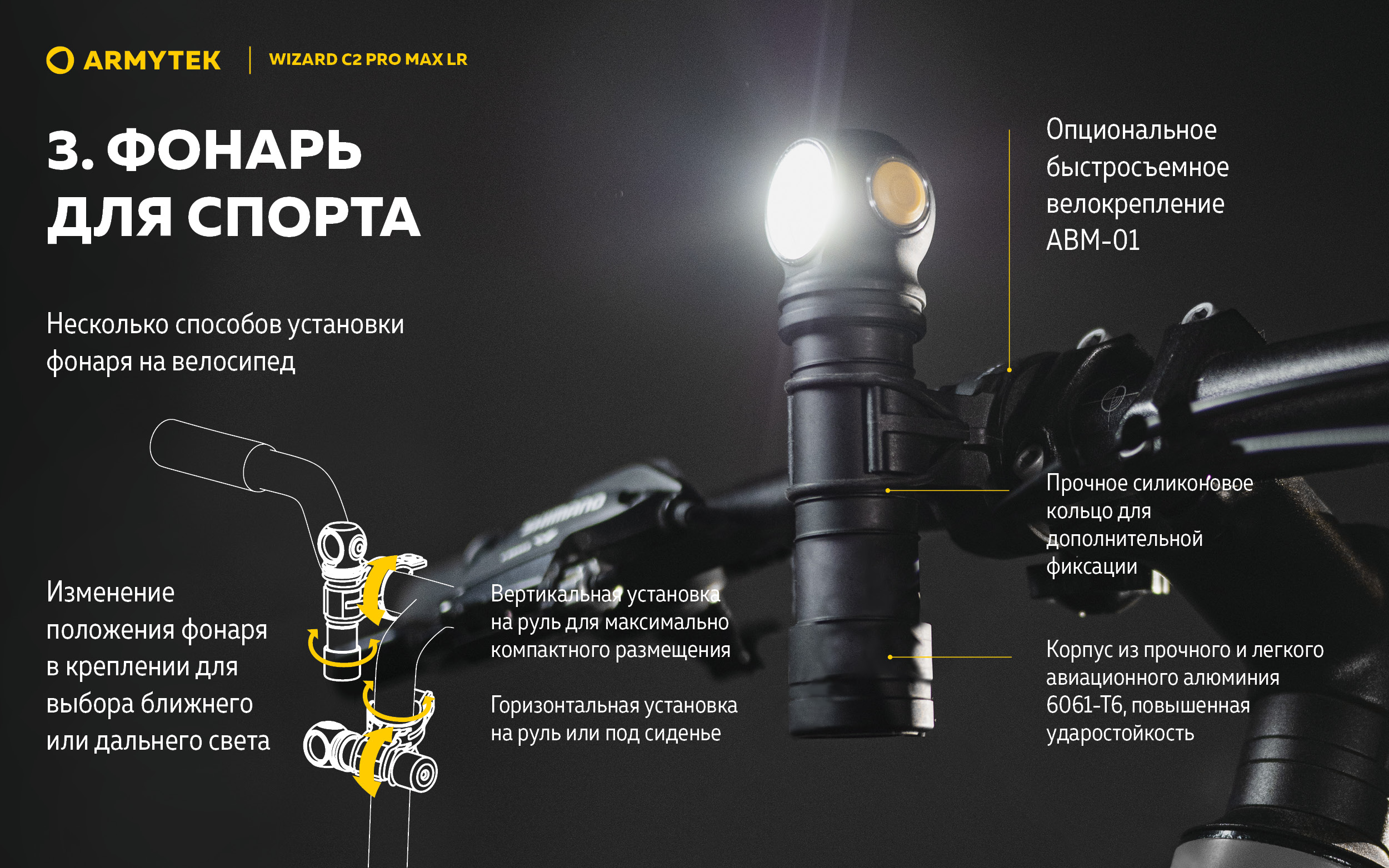 Фонарь Armytek Wizard C2 Pro Max Magnet USB LR
